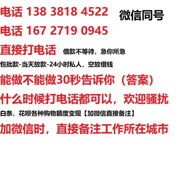 云城私人无抵押24小时上门放款|云城私人借款|云城同城放款，生意贷